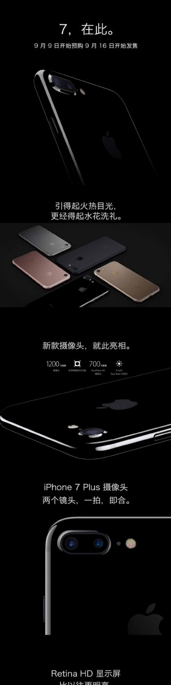 iphone7产品说明