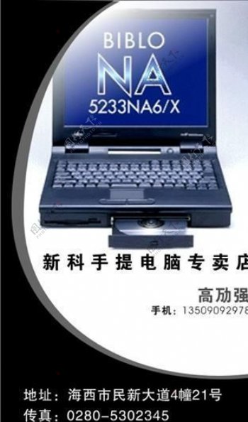 电脑科技名片模板CDR0062