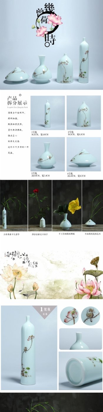 荷花陶瓷花器花瓶手绘详情psd复古