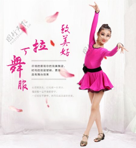 粉色舞台服装海报