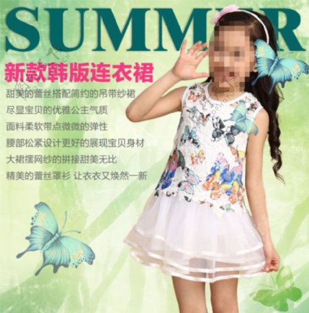 新款夏季韩版童装模板海报