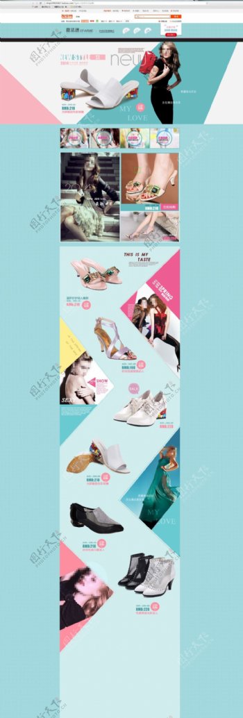品牌时尚女鞋促销海报