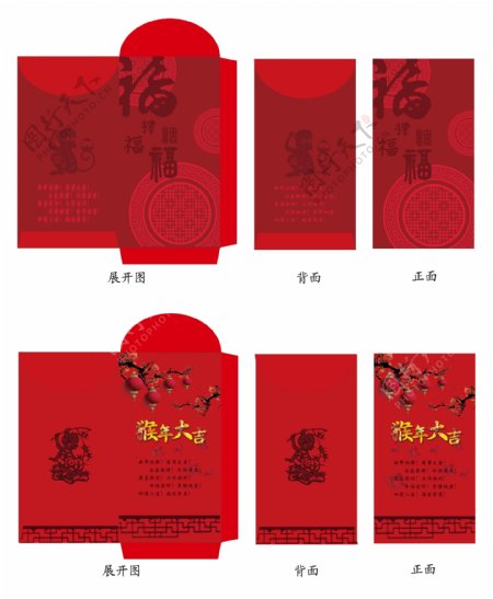 2016猴年红包新春红包
