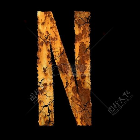 一个复古的字母N