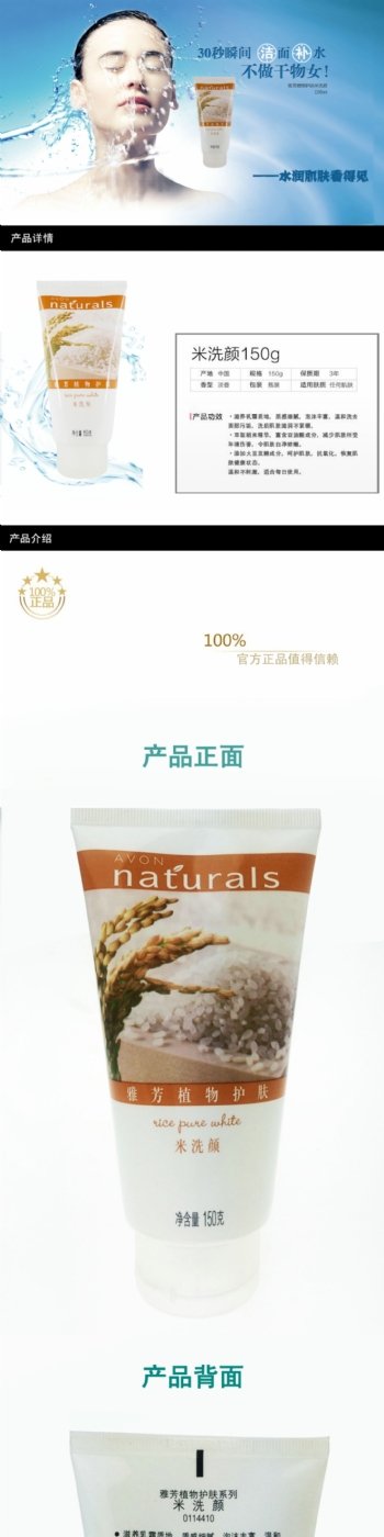 宝贝详情页