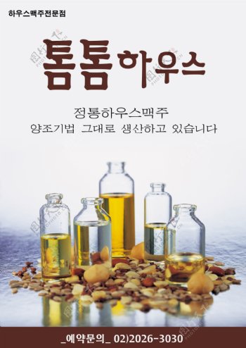 韩国创意美食海报PSD分层素材