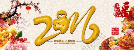 中式2016猴年大吉海报设计psd分层素材