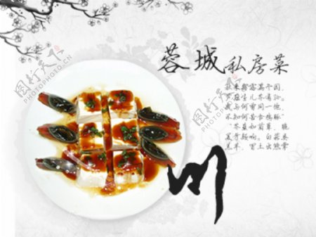简约中国风菜品展图