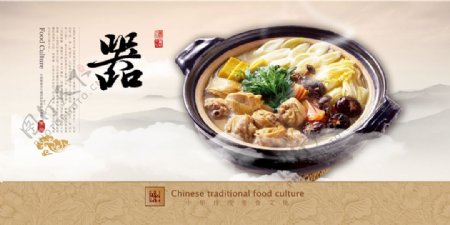 中华传统美食文化海报psd素材