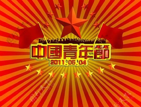 中国青年节大气海报设计psd素材