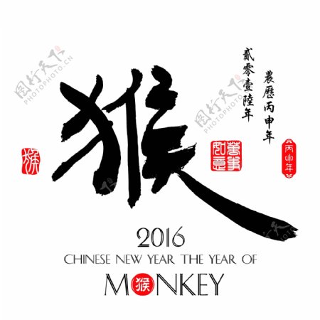 2016猴年简洁大气海报