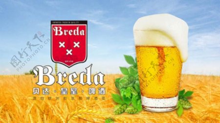 贝达皇室啤酒创意广告海报设计