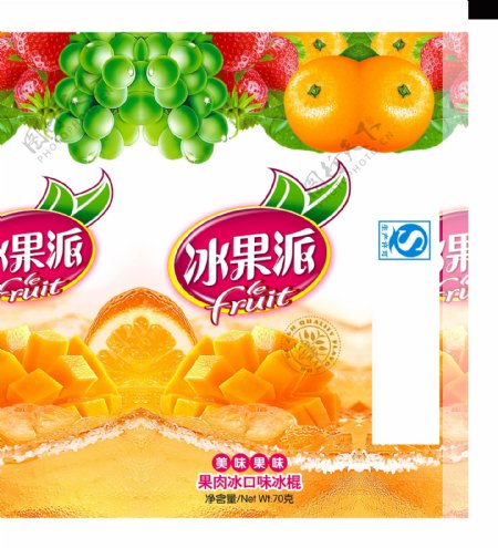 冰果派水果饮品宣传海报图片