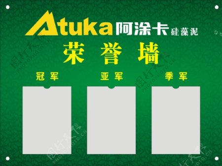 阿土卡硅藻泥logo