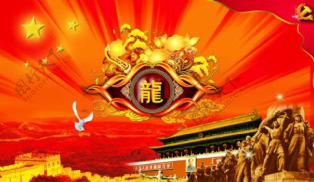尊贵中国龙年海报设计PSD素材