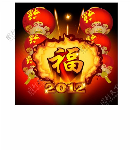 2012新年快乐之福字矢量素材