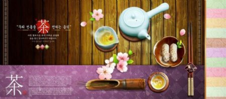 韩国古典茶艺海报背景PSD素材