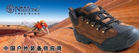 登山爬山鞋业广告PSD素材