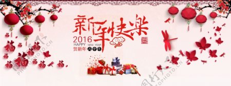 2016新年快乐海报