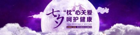 淘宝七夕节日活动促销海报
