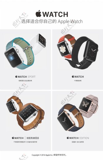 applewatch苹果手表高清海报