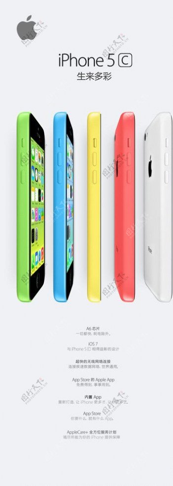 iPhone5C展架图片