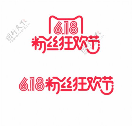 618粉丝节logo最终版图片