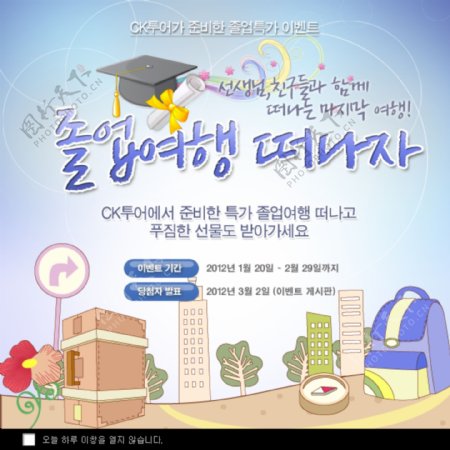 韩国网页专题广告