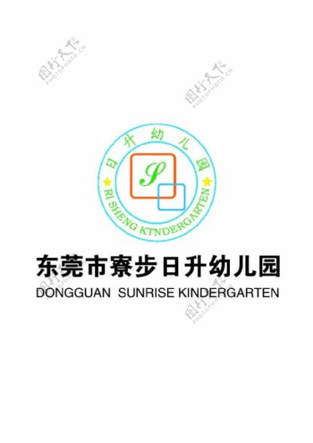 日升小学LOGO