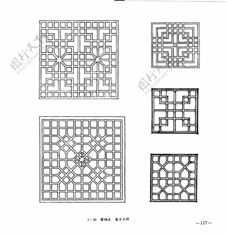 中国古典建筑装饰图案选0132副本