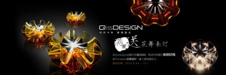 台湾Qisdesign灯具中秋节活动