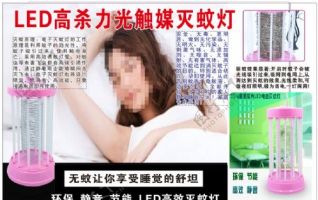 灭蚊灯