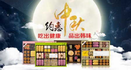 中秋节月饼礼盒设计