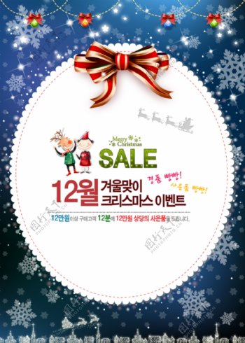 韩式圣诞海报
