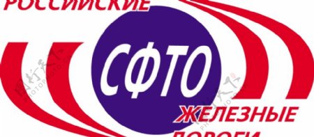 SFTOrussianrailwaylogo设计欣赏SFTO俄罗斯铁路标志设计欣赏