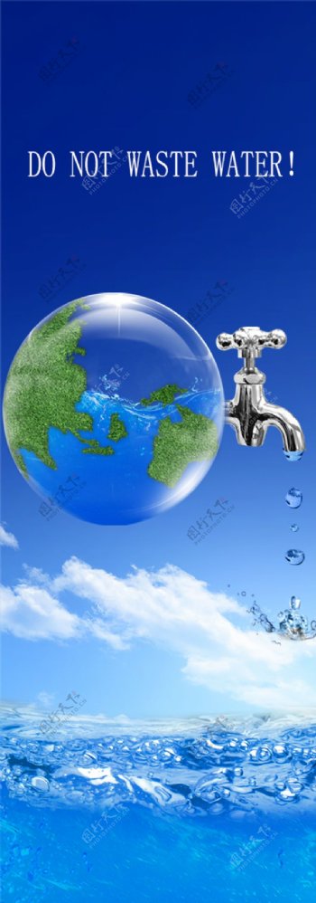 地球水资源保护海报图片