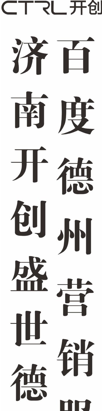 济南开创公司logo图片