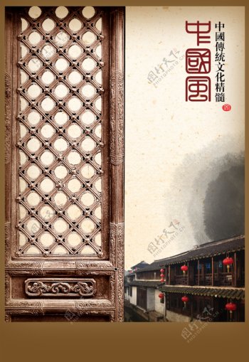 PSD中国风传统文化海报素材下载