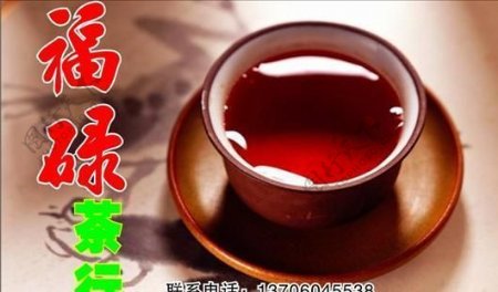 茶艺茶馆名片模板CDR0036