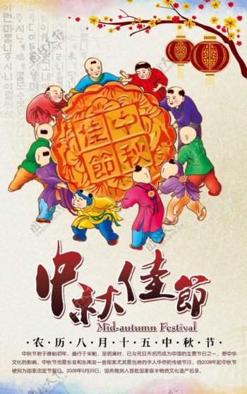中秋节月饼宣传促销海报设计