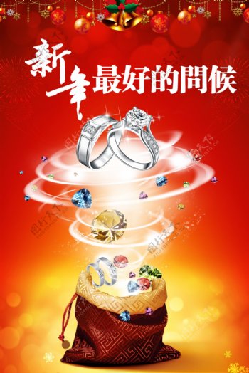 春节珠宝宣传海报