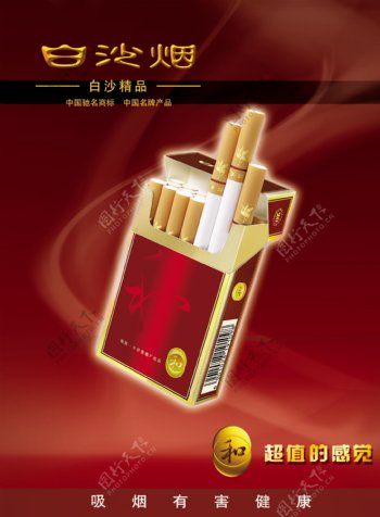 烟广告图片