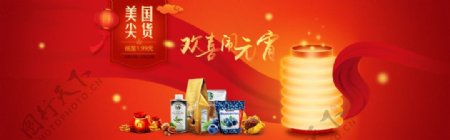 首页banner