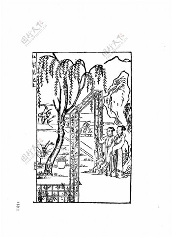 中国古典文学版画选集上下册0289