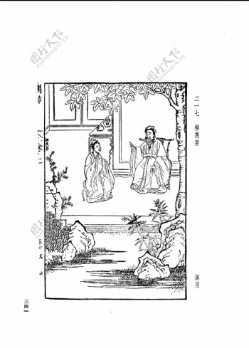 中国古典文学版画选集上下册0369