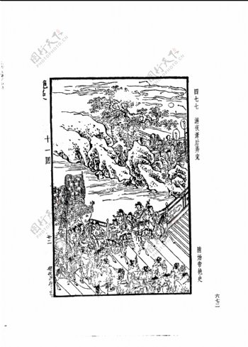中国古典文学版画选集上下册0700