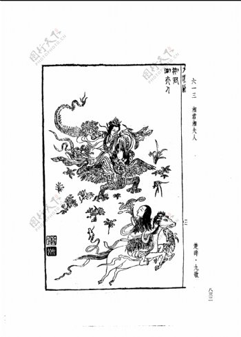 中国古典文学版画选集上下册0860