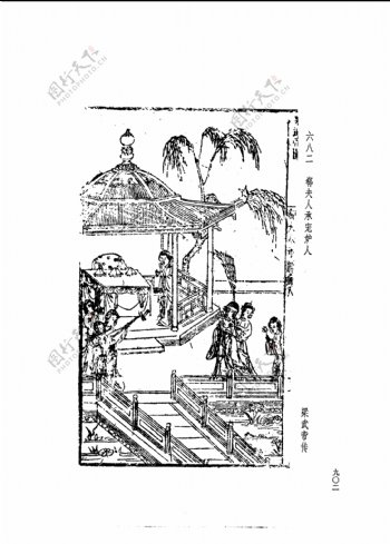 中国古典文学版画选集上下册0930