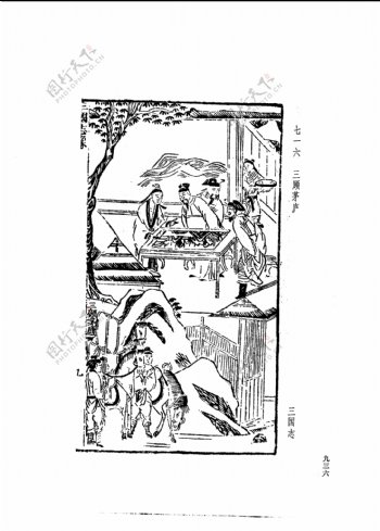 中国古典文学版画选集上下册0964