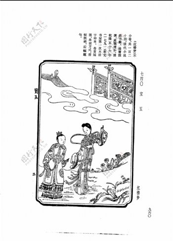 中国古典文学版画选集上下册0988